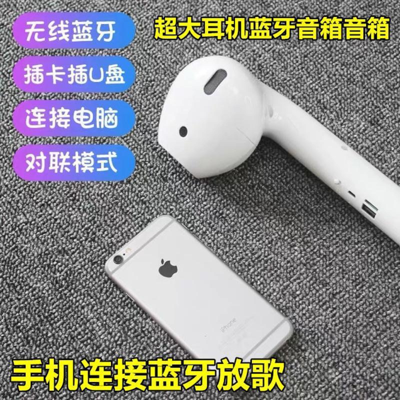 巨型蓝牙音箱大音量低音炮恶搞礼物男女炫酷通用超大耳机创意音响 白色[1200毫安+高音质] 蓝牙巨型音箱二代