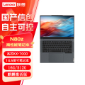 联想 开天N80z G2e 14.5寸 国产信创 笔记本电脑 兆芯KX-7000/16G/512G/集显/麒麟激活版系统