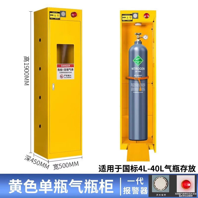攸形气瓶柜带报警50*45*190cm台高清大图