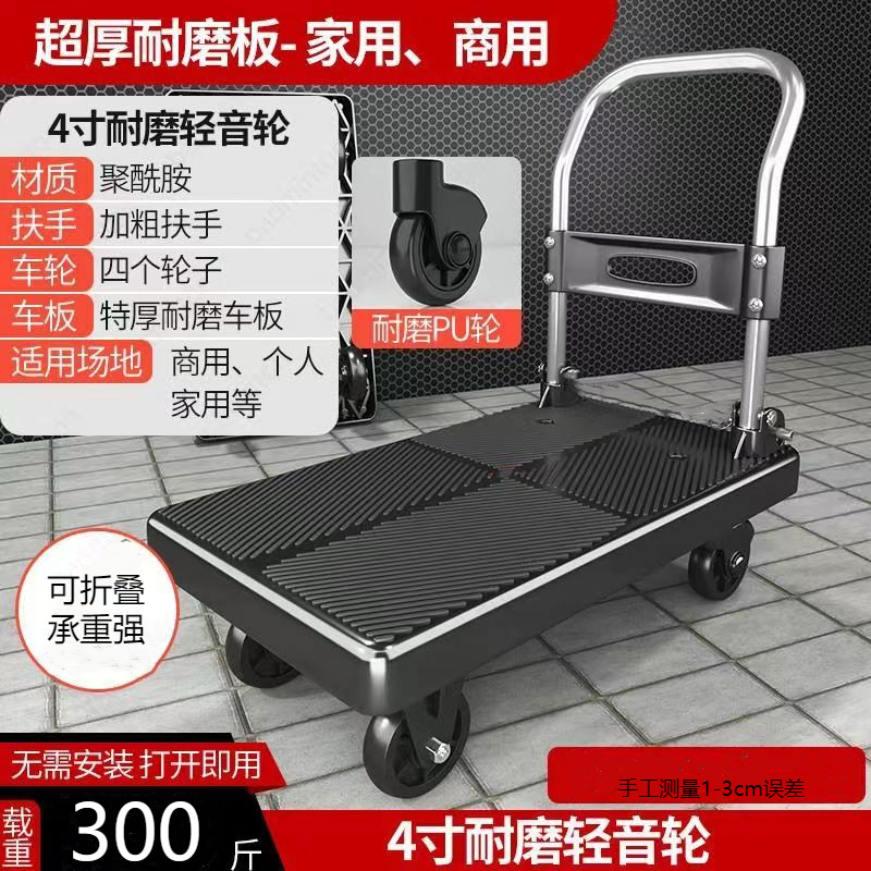 鑫金虎 承重150KG折叠小推车搬运平板车手推车 黑色720*480*850mm