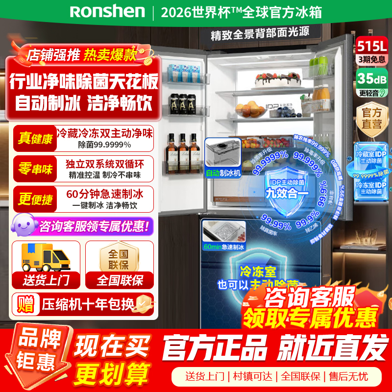 容声方糖515机皇法式多门冰箱双系统双循环主动除菌净味无霜超薄零嵌入式自动制冰一级能效灰 BCD-515P60FZNAD