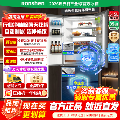 容声方糖515机皇双系统法式多门四开门超薄零嵌入式电冰箱家用自动制冰一级BCD-515P60FZNAD灰