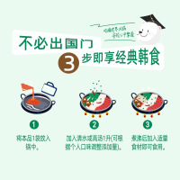 海天韩式部队火锅底料100g 家用火锅商用香锅调料 一人食