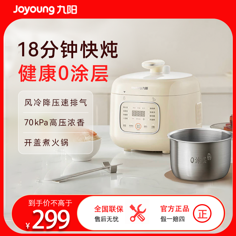 九阳 30NS1