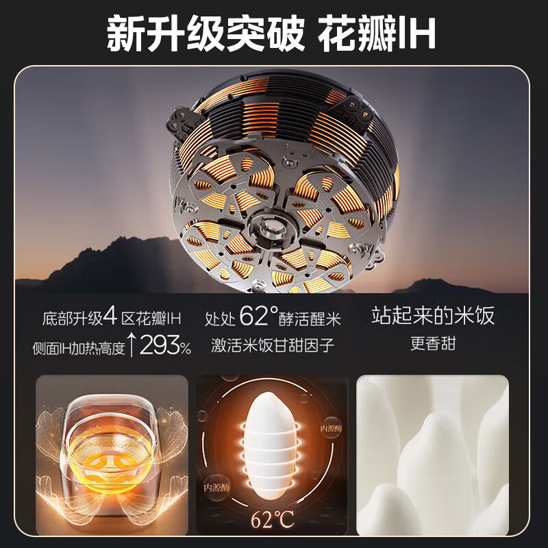 美的电饭煲花瓣IH系列智能电磁加热家用电饭锅大火力米饭锅煮小米粥 MB-CFB4097H高清大图