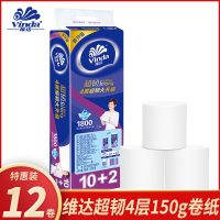 维达卷纸4层150g*12卷卫生纸家庭装无芯卷筒纸实惠装厕所纸巾厕手纸