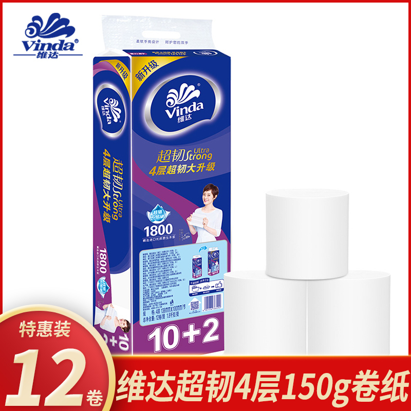 维达卷纸4层150g*12卷卫生纸家庭装无芯卷筒纸实惠装厕所纸巾厕手纸
