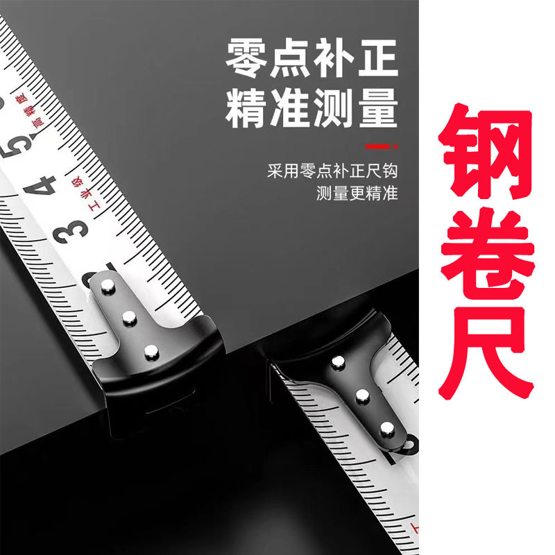 有成鑫 工业级钢卷尺 7.5米*25mm/把高清大图