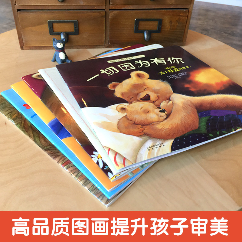 醉染图书暖房子经典绘本系列.第5辑,暖心篇102227637高清大图