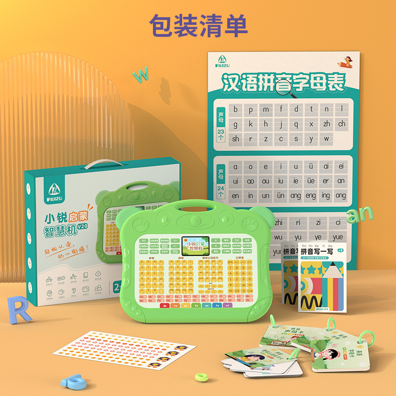 锐族学习机V20 拼音机学习神器有声汉语拼读训练幼小衔接儿童彩屏点读机早教儿歌古诗词唐诗婴幼儿故事机大屏护眼