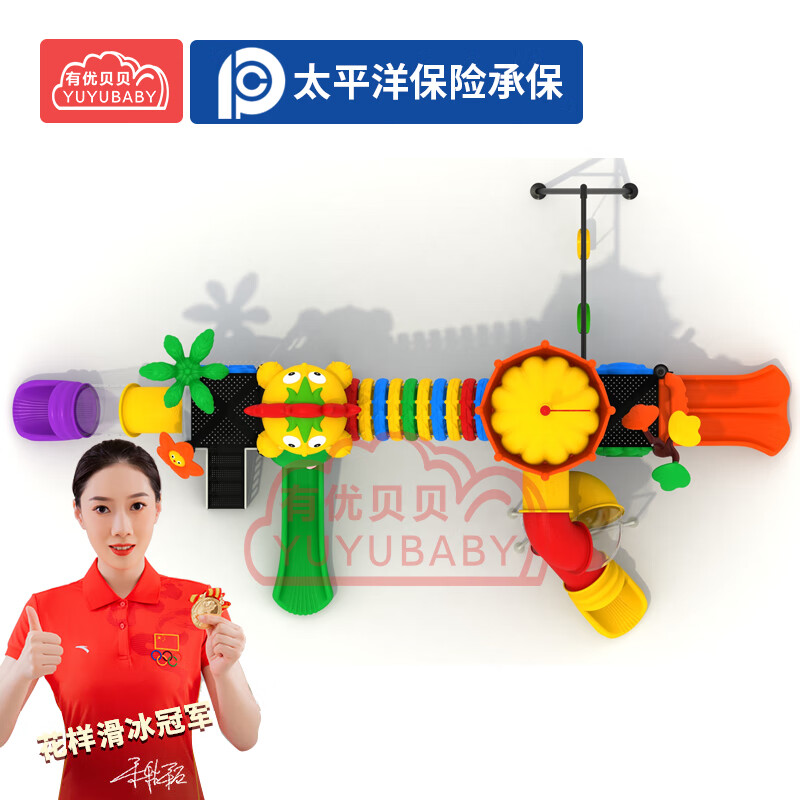 有优贝贝儿童户外大型游乐设备滑滑梯玩具秋千攀爬组合感统训练滑梯设施高清大图