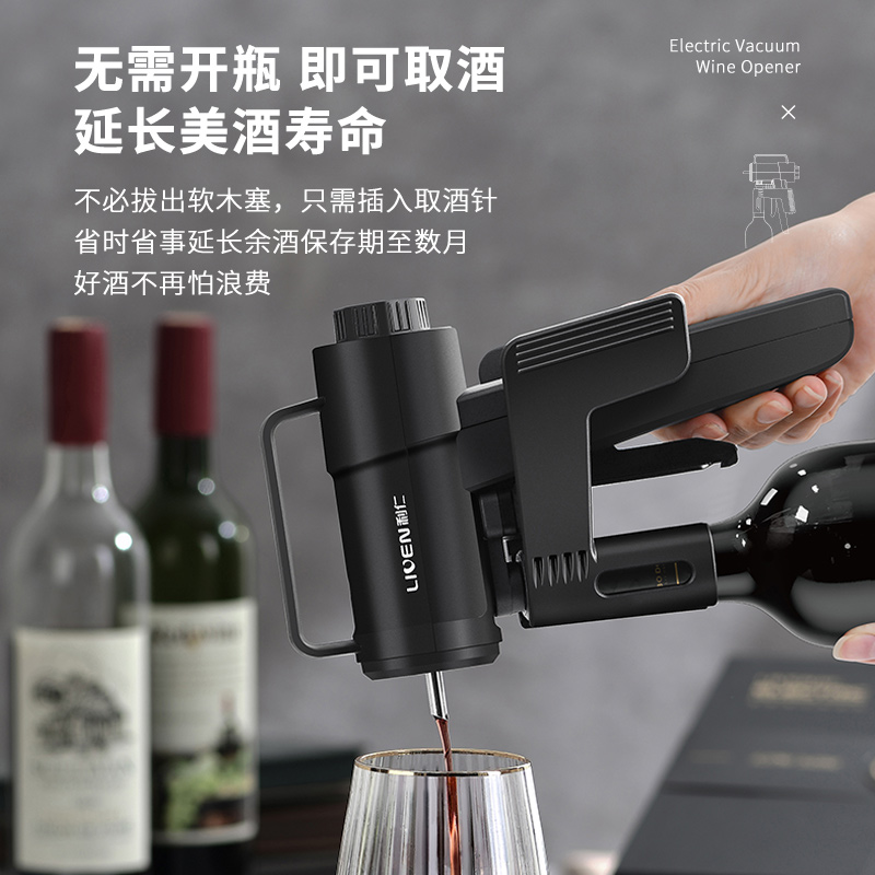 利仁真空取酒器智能免开瓶红酒电动开瓶器真空取酒器葡萄酒保鲜酒具k-25高清大图