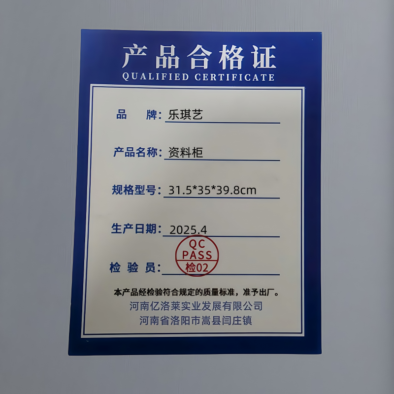 乐琪艺 资料柜31.5*35*39.8cm个高清大图
