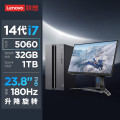 联想(Lenovo)GeekPro 台式电脑整机 I7-14700 32G 1T RTX5060 23.8英寸