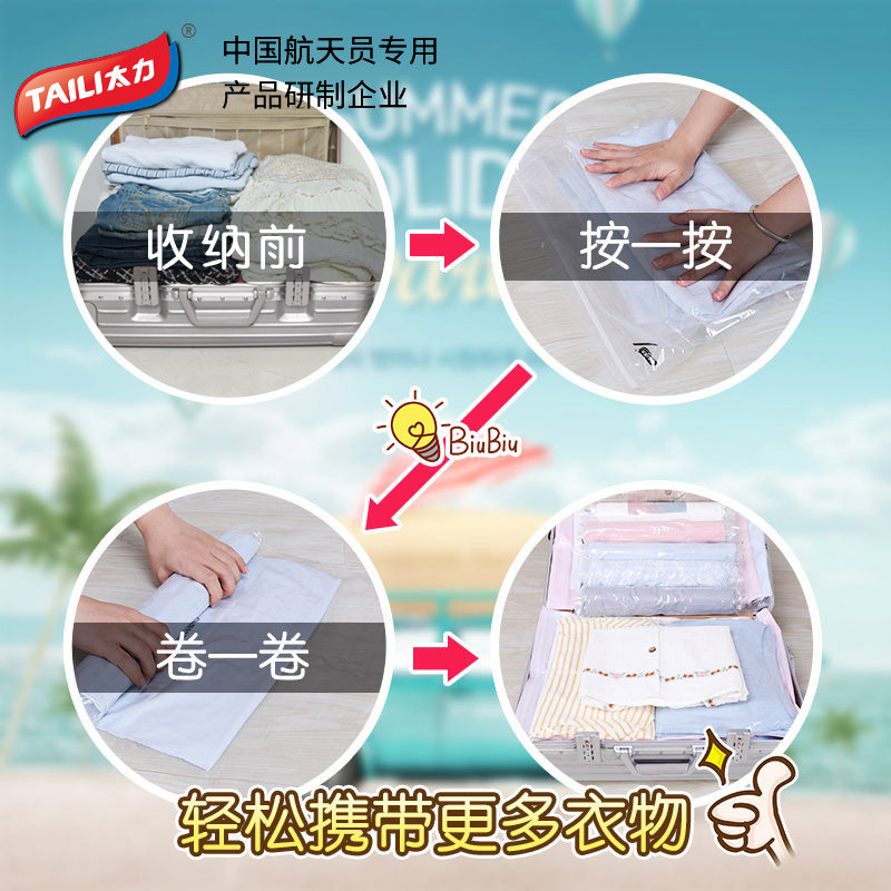 太力 免抽卷压式(40*60cm)衣物棉被真空收纳压缩袋 AY737