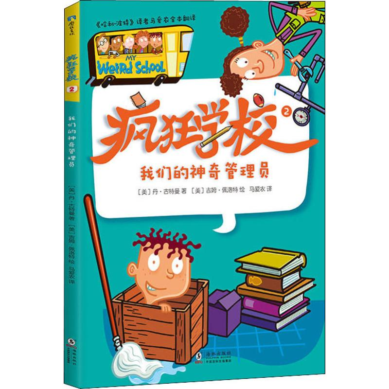 醉染图书我们的管理员9787511045881高清大图