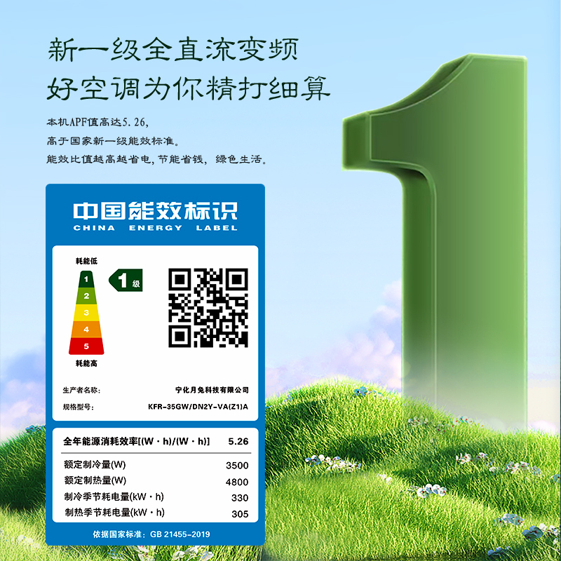 月兔大1.5匹新一级能效变频家用空调挂机 冷暖自动清洗独立除湿节能全铜管壁挂式 1.5p新一级能效[15-20㎡]