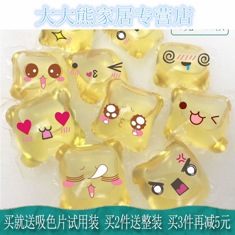自然清香30颗进口原料洗衣凝珠浓缩洗衣液家庭实惠装促销