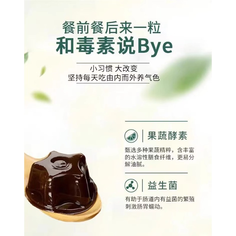 雀蜂益生菌蓝莓果冻杯装酵素果冻果蔬孝素黑咖啡果冻大餐官方正品
