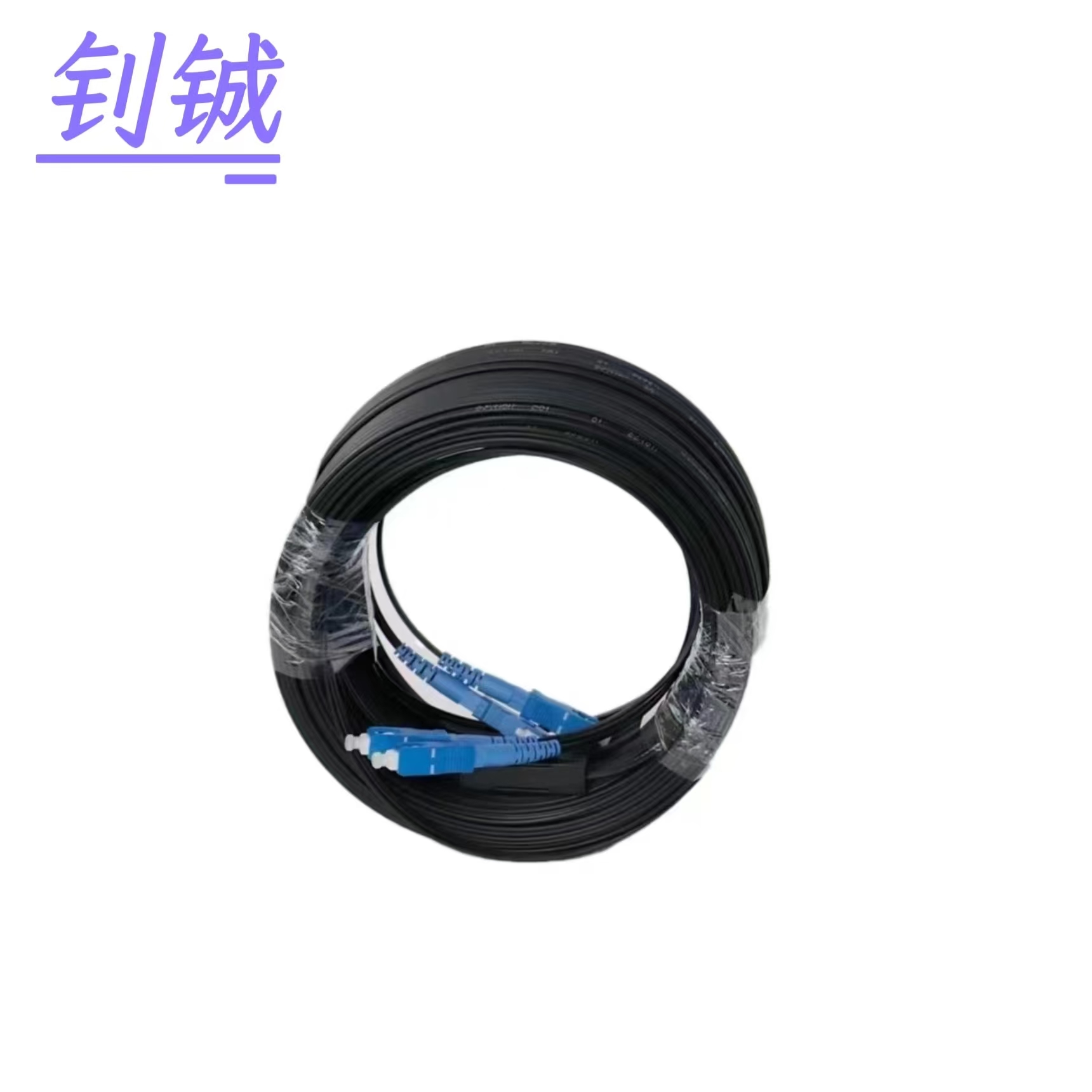 钊铖 室外皮线光缆光纤双芯带SC接头/米高清大图