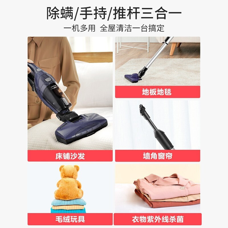 海尔 吸尘 有线 除螨仪