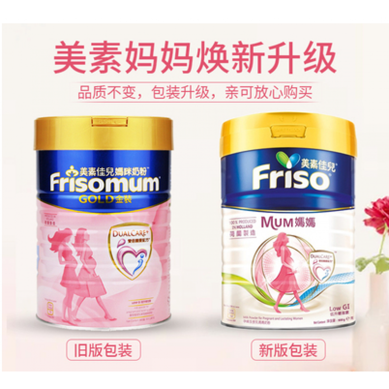 23年12月-原装进口香港港版美素佳儿孕妇奶粉金裝妈妈奶粉 美素佳儿妈咪奶粉 900g/罐高清大图