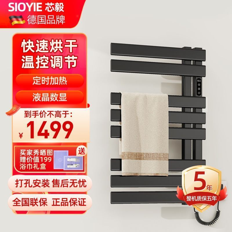SIOYIE芯毅 智能毛巾架R535高清大图