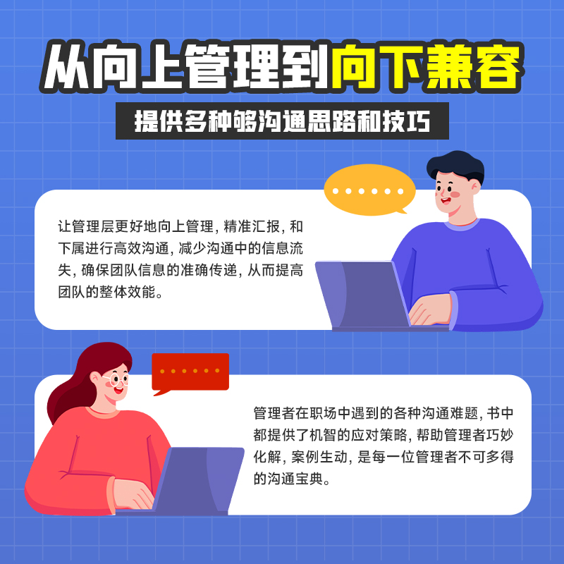 [全2册]管理者话术+破阵 [正版]时光学管理者话术如何做好一个管理者不做嘴笨的管理者轻松掌握管理必杀技管理的本质就是搞高清大图