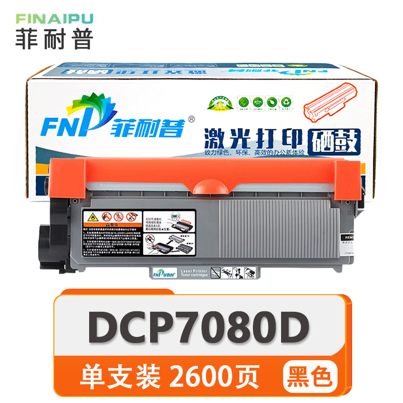 菲耐普粉盒DCP7080D 支高清大图