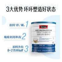 Swisse斯维诗 乳清蛋白粉香草味380g *2罐热巴同款 99%乳清蛋白 补充蛋白质氨基酸内在保护力 成人营养粉