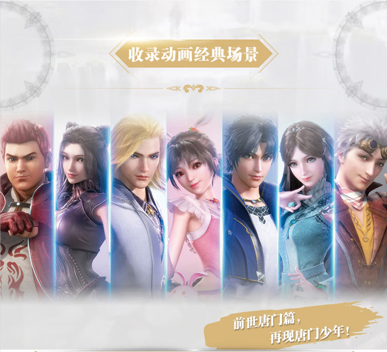 [正版]附赠Q版贴纸2张斗罗大陆漫画书 动画设定画集唐家三少动漫人物小说全套原著周边设定集画册插画画集CG绘本书籍 力潮高清大图