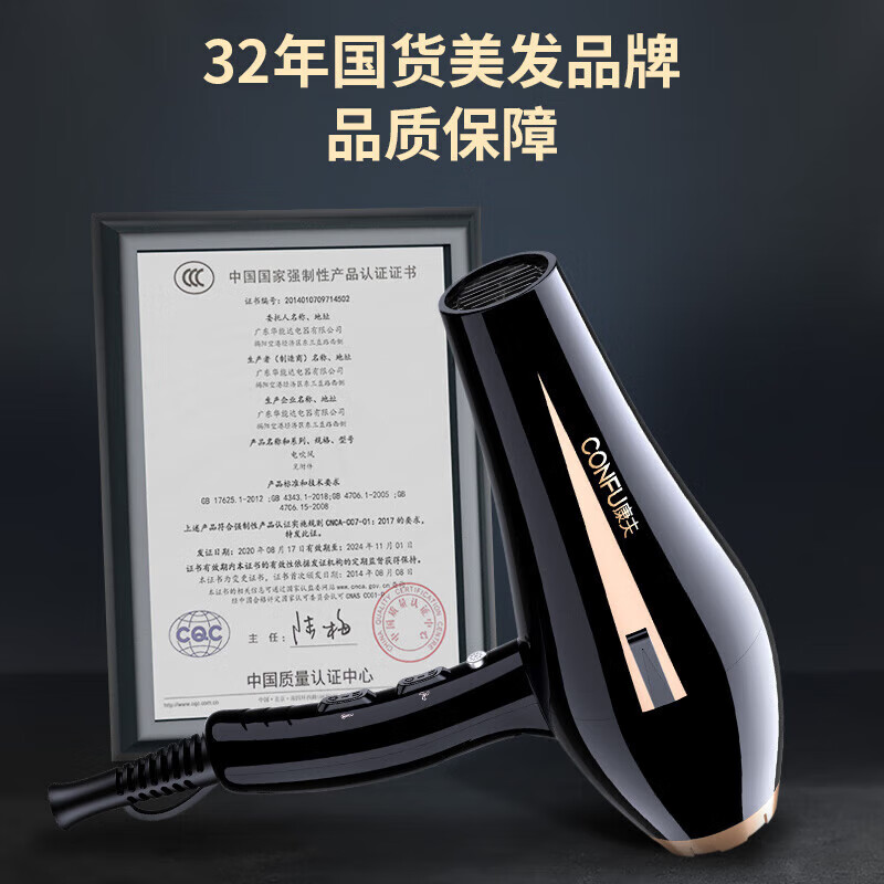 康夫[2400W专业大功率]电吹风机 家用大功率冷热风理发店发廊专用专业吹风筒电风吹 KF-8894 黑色 ZH高清大图