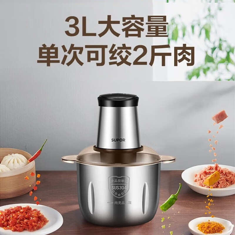 苏泊尔(SUPOR)家用绞肉机 JRD06 3L