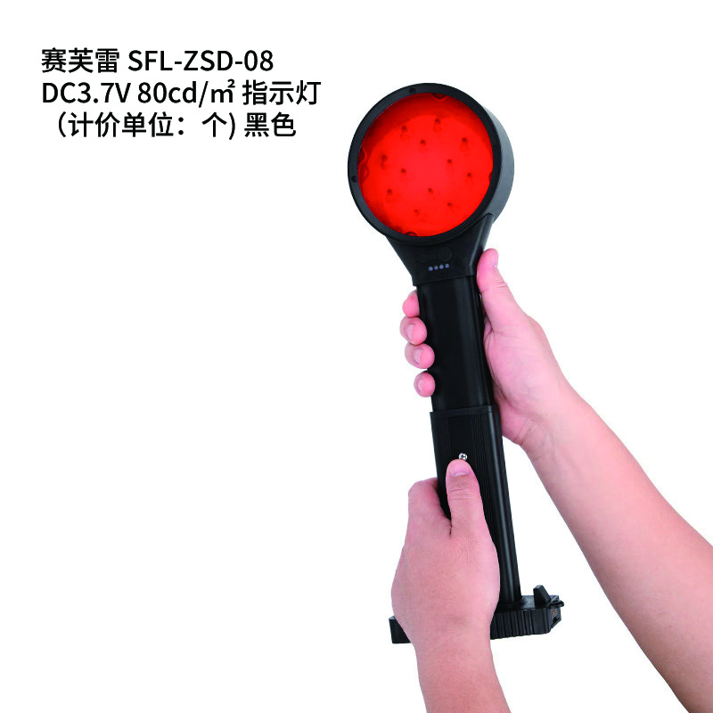 赛芙雷 SFL-ZSD-08 指示灯（计价单位：个)