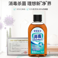宝宝金水全能消毒液120ml家用多用途衣服消毒杀菌消毒液家用室内