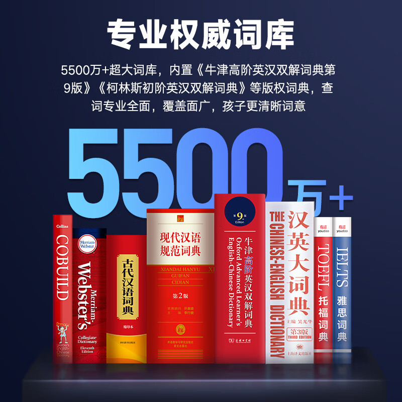 网易有道词典笔X5点读笔英语学习翻译神器 电子词典翻译笔扫描笔 翻译机单词笔扫读笔 百种语言翻译器
