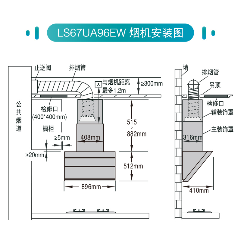 西门子 LS67UA96EW 侧吸自清洁抽油烟机大吸力厨房20m³烟机蒸饭柜高清大图