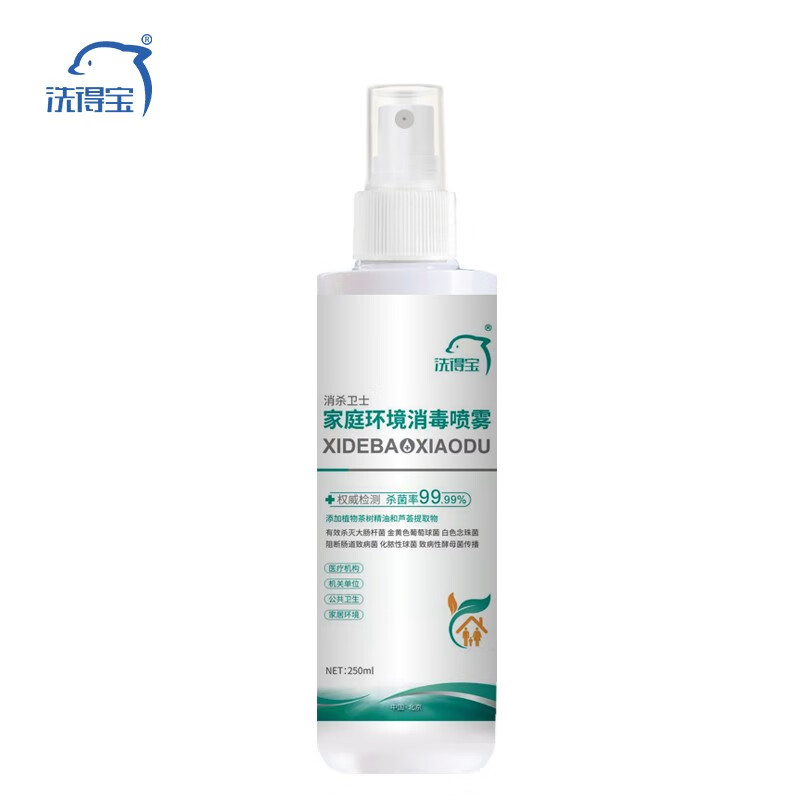 洗得宝 家庭环境消毒喷雾 500ml/瓶 消毒剂 MP06-12