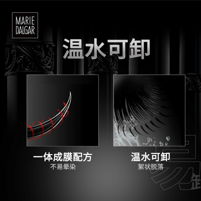 玛丽黛佳白流苏悠长睫毛膏纤长卷翘较防水防汗不易晕染初学者正品
