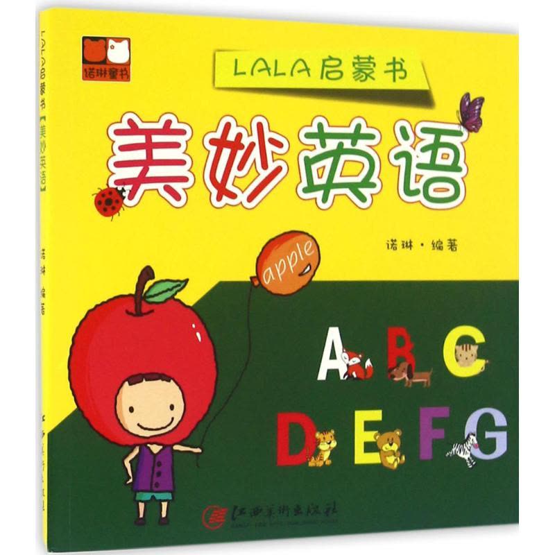 lala启蒙书 诺琳 编著 少儿 文轩网图片