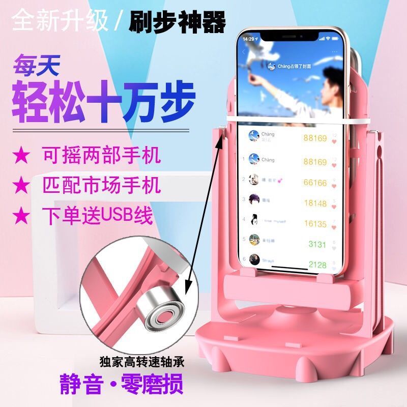 摇步器一起来抓妖摇步神器手机计步器平安静音刷步数摇步数摇摆器 冲量款