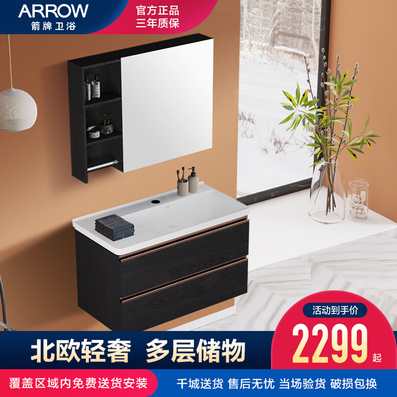 箭牌浴室柜组合 卫生间洗漱台洗脸盆洗手盆柜 小户型现代简约实木60
