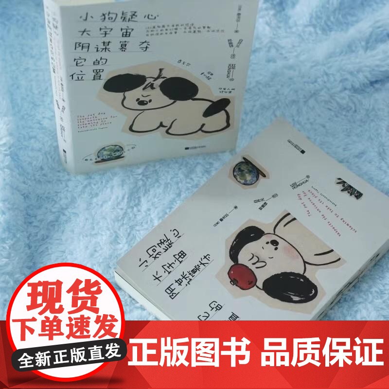 小狗疑心大宇宙阴谋篡夺它的位置正版书籍 泰戈尔童心诗选 解读生活哲学 构建内心秩序 145首短诗 从新的角度看泰戈尔诗集高清大图