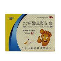 恒健 水杨酸苯酚贴膏6贴/盒 祛鸡眼贴膏 抗菌消炎治疗鸡眼老茧死皮正品保证广东恒健