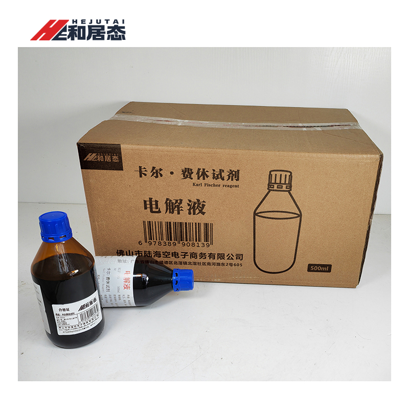 和居态 卡尔费休试剂 电解液 500ml 瓶高清大图