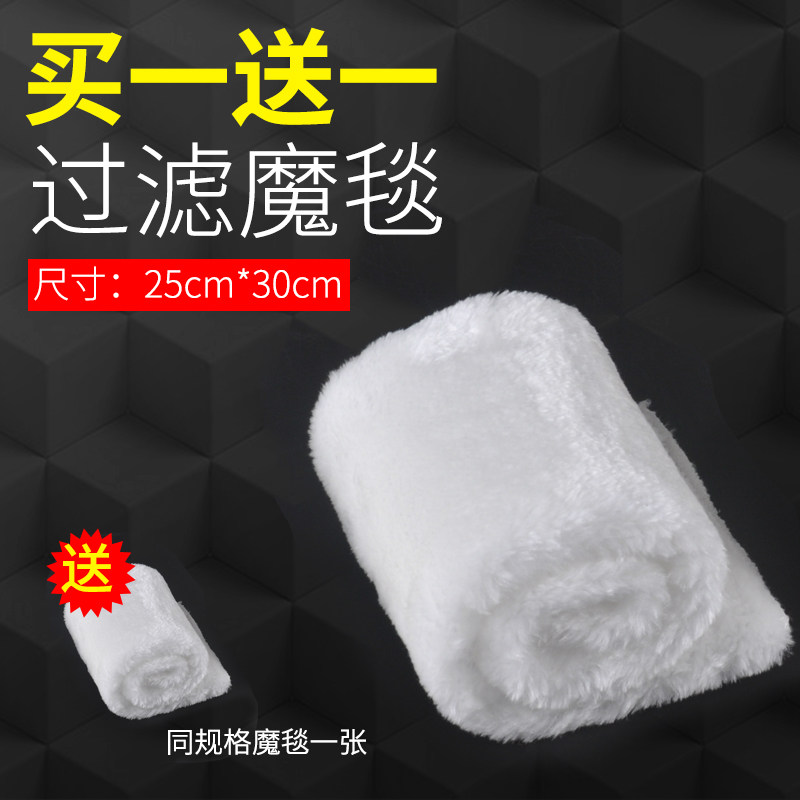 鱼缸过滤棉水族箱白棉高密度透水加厚加密净水生化棉过滤材料滤棉 魔毯25cm×30cm+赠同款1张 默认尺寸