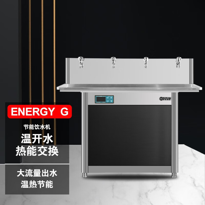 澳莱克林 AL-4G龙头款不锈钢节能饮水机开水带刷卡饮水机设备 一开三温