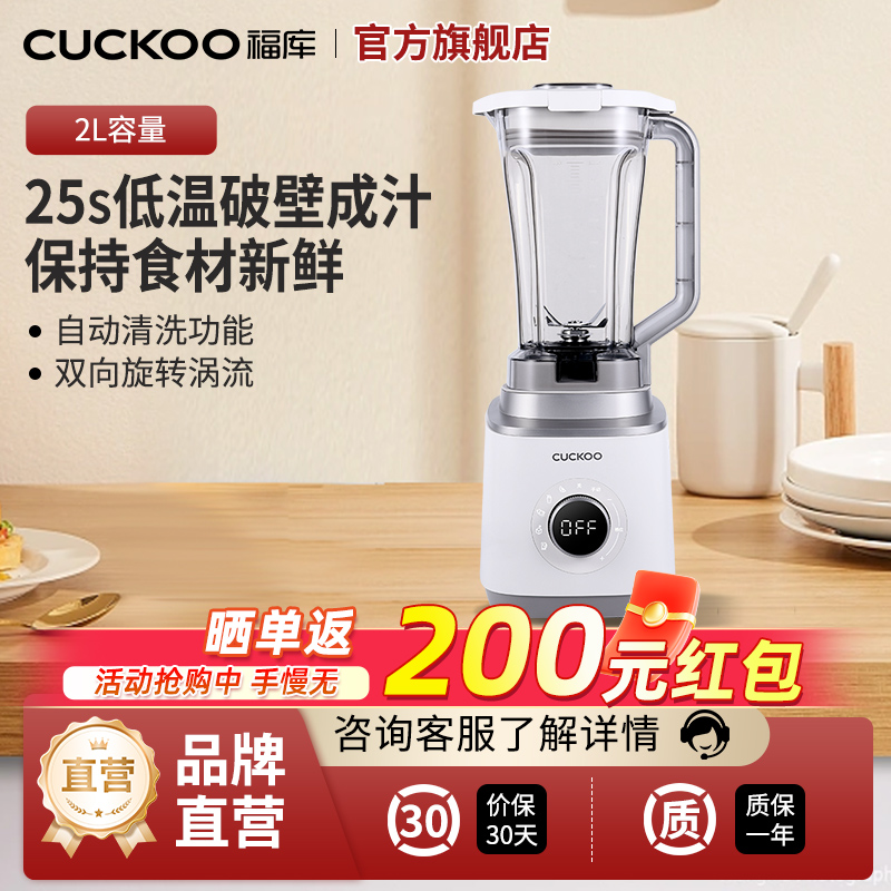CUCKOO福库韩国进口家用多功能轻食果汁机料理机