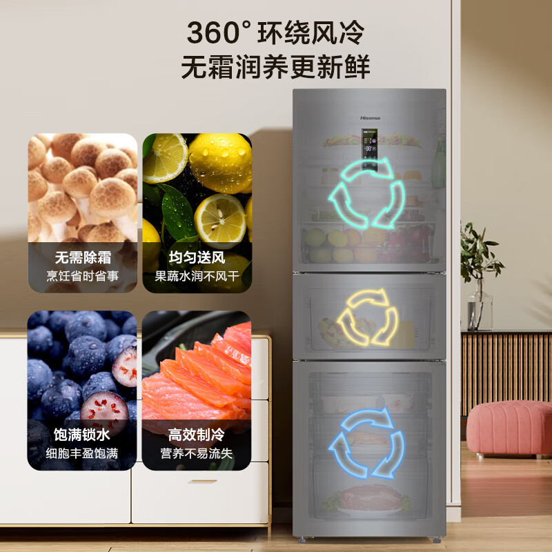 海信251升冰箱小型 家用电冰箱三开门 一级能效风冷无霜小冰箱 省电小户型BCD-251WYK1DPJ