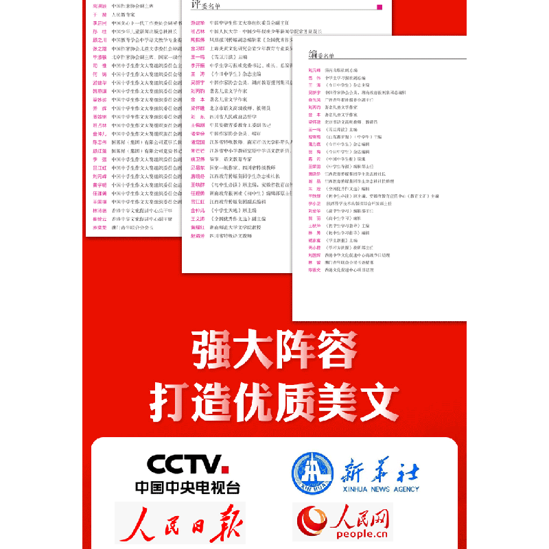 醉染图书6届中国中学生作文大赛获奖作品·高中卷9787570119882高清大图